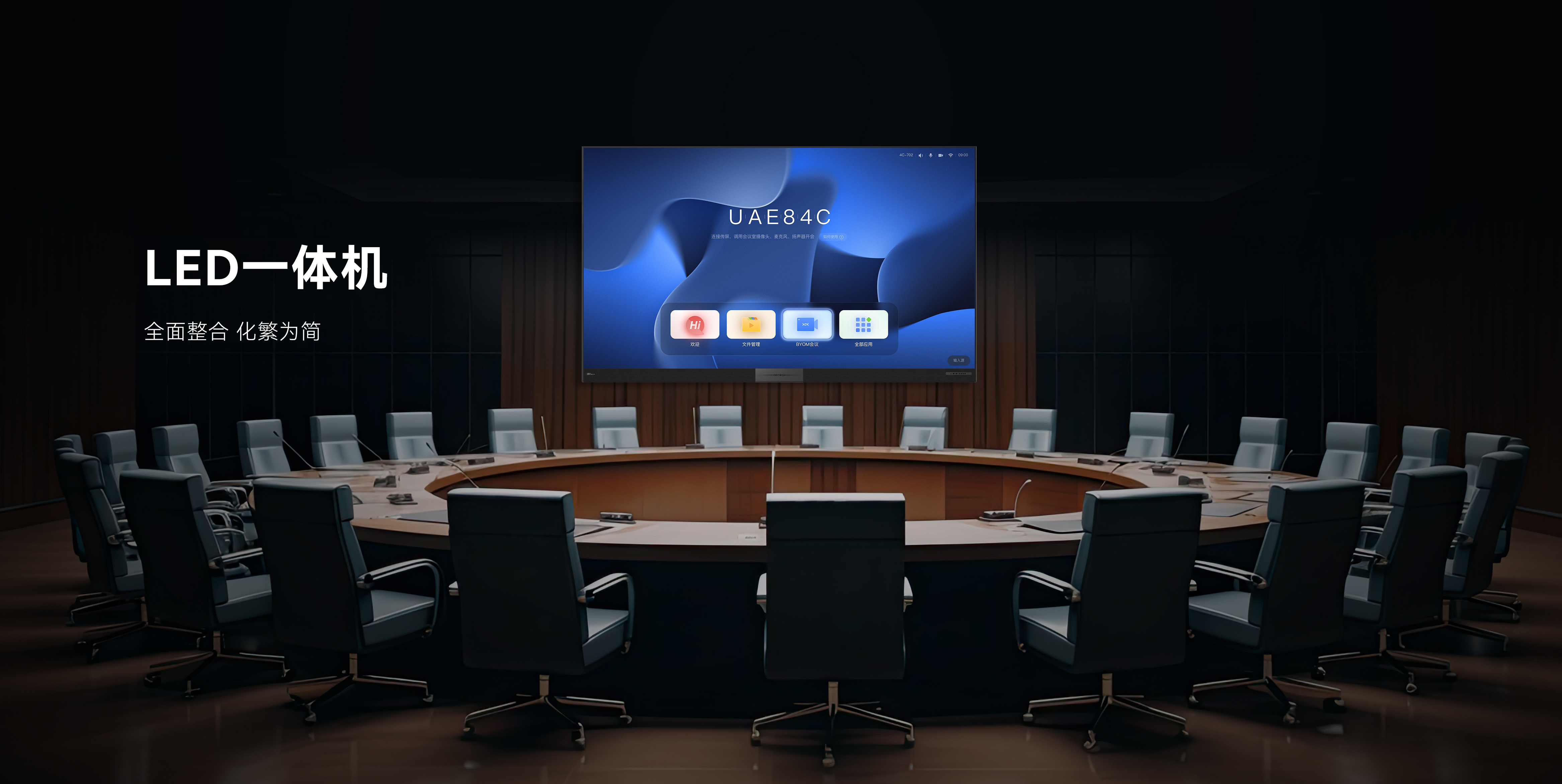 電視電話會議系統的詳細解析