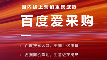 材料網攜手百度愛采購，共同開啟紙質包裝行業新時代！